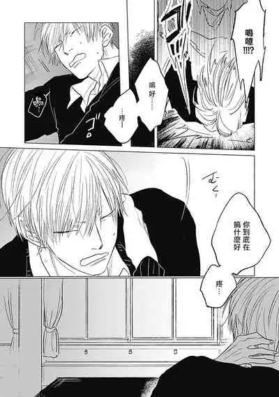 Houkago no Ghost | 放课后的幽灵 Ch. 1-5