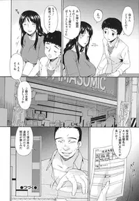 [Bai Asuka] Hametorare