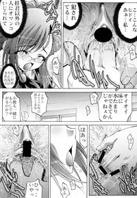 (SC17) [Club54 (Various)] Onna Kyoushi -Chijoku no Houkago- (Onegai Teacher)