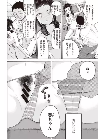 COMIC Kairakuten BEAST 2021-07