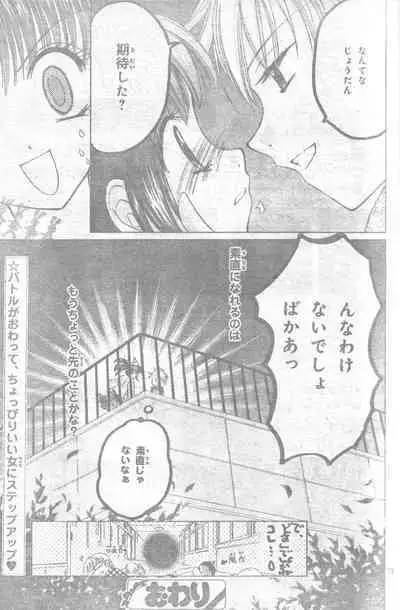 Mia Ikumi Girls Fight Japanese