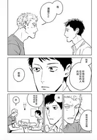 Dean My Love Ch. 1-4