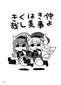 [Nonchalant (Hayasaka Mebawe)] Ame mo Agatta Saa Kaerou (Rance) [Digital]