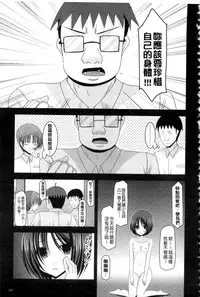 [Charu] Roshutsu Shoujo Yuugi Mishima Hikaru no Seiheki Ge [Chinese]