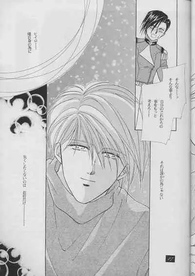 [CoCo, D.D. House (Kanzaki Katsumi)] 01 (XERO ONE) (Gundam Wing)