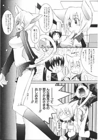 [Mutsuki Nozomi] Gantai Tenshi