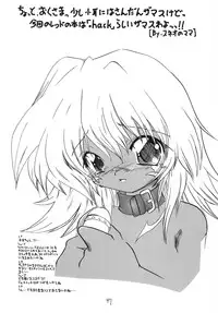 [RED RIBBON REVENGER (Makoushi)] Kyoei to Haitoku (.hack//SIGN) [Digital]