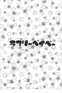 [Miray Ozaki] Beat-Pop - Sono Onna Fushidara Nitsuki