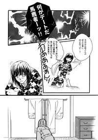 [Sakuraba] 群青日和Ⅳ (Gintama) [Digital]