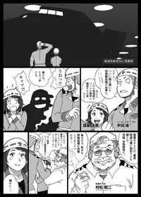 [Urban Doujin Magazine] Mousou Tokusatsu Series Ultra Madam Prolouge