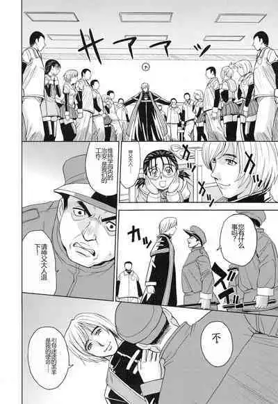 Saint Kangoku Gakuen 3