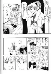 Moon Paradise 09 [Sailor Moon]