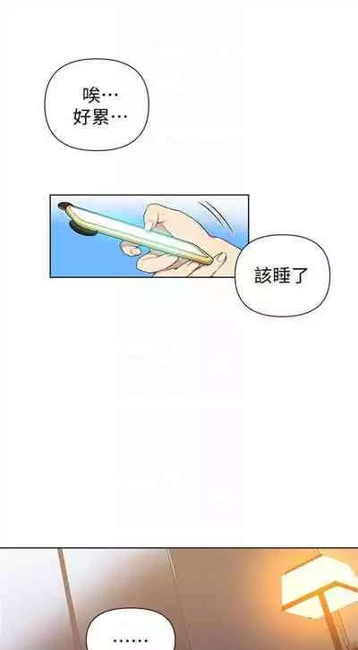 [週六] [美娜讚 & 鋼鐵王] 秘密教學 1-69 官方中文（連載中）