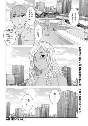 Kaikan Hitotsuma Gakuen Ch. 1-6, 8-15