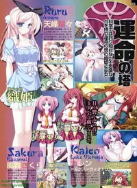 Pasocom Paradise 2009-08 Vol. 207