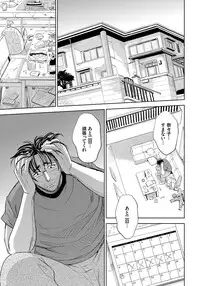 [Kaneyama Shin] Hitozuma Chigoku [Digital]