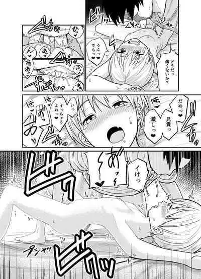 Juken no Tame Dakara!