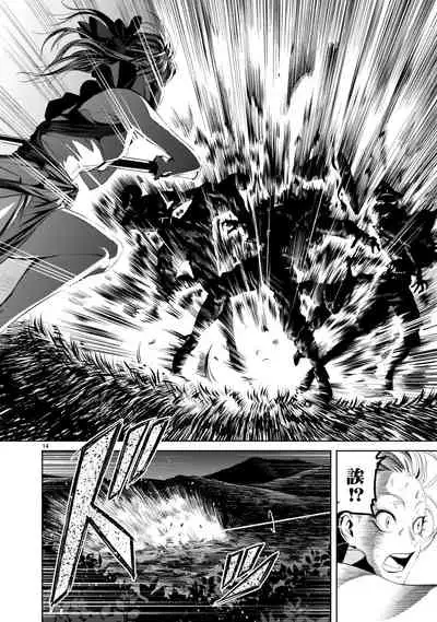 蔷薇园传奇 01-07 Chinese