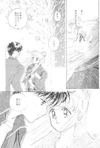 [PALE LILAC (Ohmori Madoka)] EARTH WIND 2 (Sailor Moon)