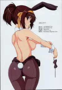 (C94) [Royal Bitch (Haruhisky)] Harucos 7 (Suzumiya Haruhi no Yuuutsu)