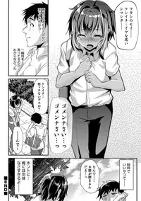 [Anthology] Otokonoko Heaven's Door 6 [Digital]