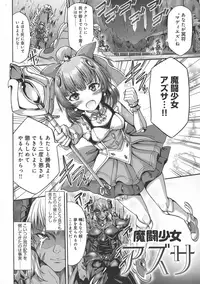 [Wasu] Mesuochi Himegimi