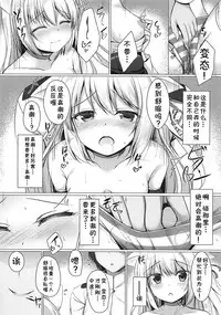(COMIC1☆13) [Twilight Road (Tomo)] Hentai Syndrome (Azur Lane) [Chinese] [靴下汉化组]