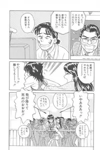 [Chiba Takerou] LaLa Campas