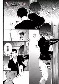 [Shiwasu no Okina] B(asebal)L (Pink Gold 7) [Chinese] [刃之刃漢化組]