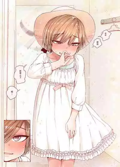 [Carradine] Boku o Motto Kawaiku shite [Chinese] [零食汉化组]