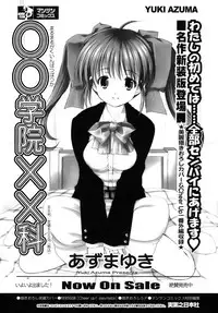 [Makino Yasuhiro] Iyashite A-ge-ru