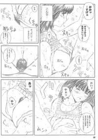 [Circle Kuusou Zikken (Munehito)] Kuusou Zikken vol.4 (I's)