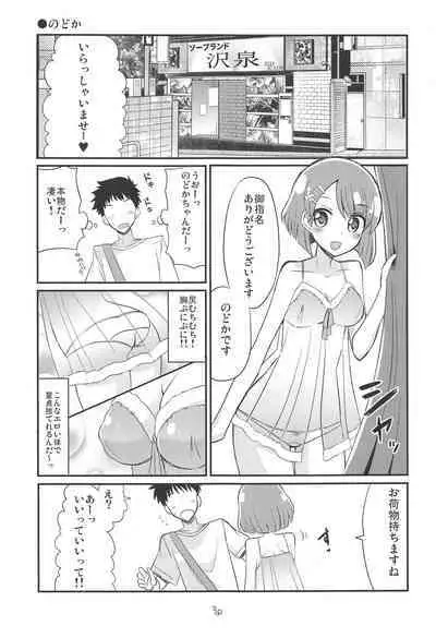 Precure no Ecchi na Omise