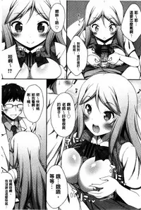 [Nectar] Kimi ga Haramu made Nando mo Aishiteru l 直到妳懷孕為止不斷的疼愛著妳 [Chinese]