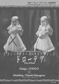 (C72) [Chocolate Shop (CHOCO)] Gothic lolita Mariage