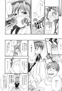 [Yuzuki N Dash] Akarui Eros Keikaku