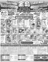 TECH GIAN 2013-06