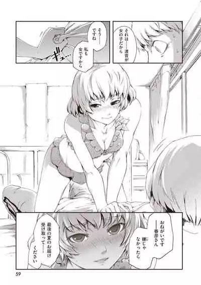 [Maybe] Otome Overflow