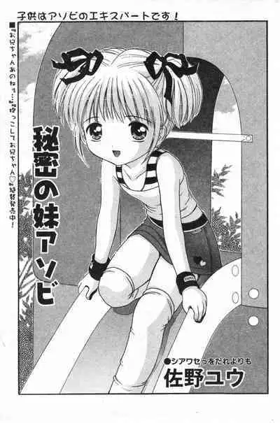 COMIC Minimon Vol. 8 (2003.8)