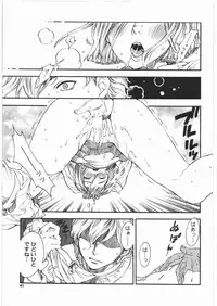 [Bisyoku Hyaka] Ibara no Kanmuri (BERSERK)