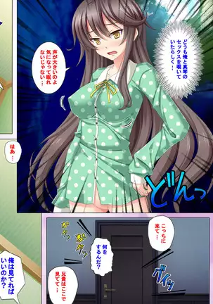 Jibun no Imouto o Sukisugite… Ecchi na Imouto wa Daare da