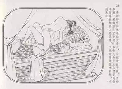 史上名妓 帝王专宠-李师师（张子明 周于懿伦 2012年10月）