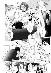 (Renai Jiyuugata! entry6) [Giselle, Honetukiniku (Rinkoyo, Sebone)] Heavy Rotation (Free!)