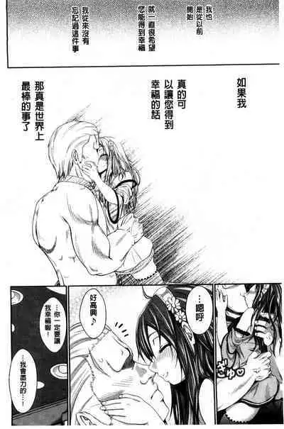 Love Juice Fountain 淫汁愛液飛濺的噴泉