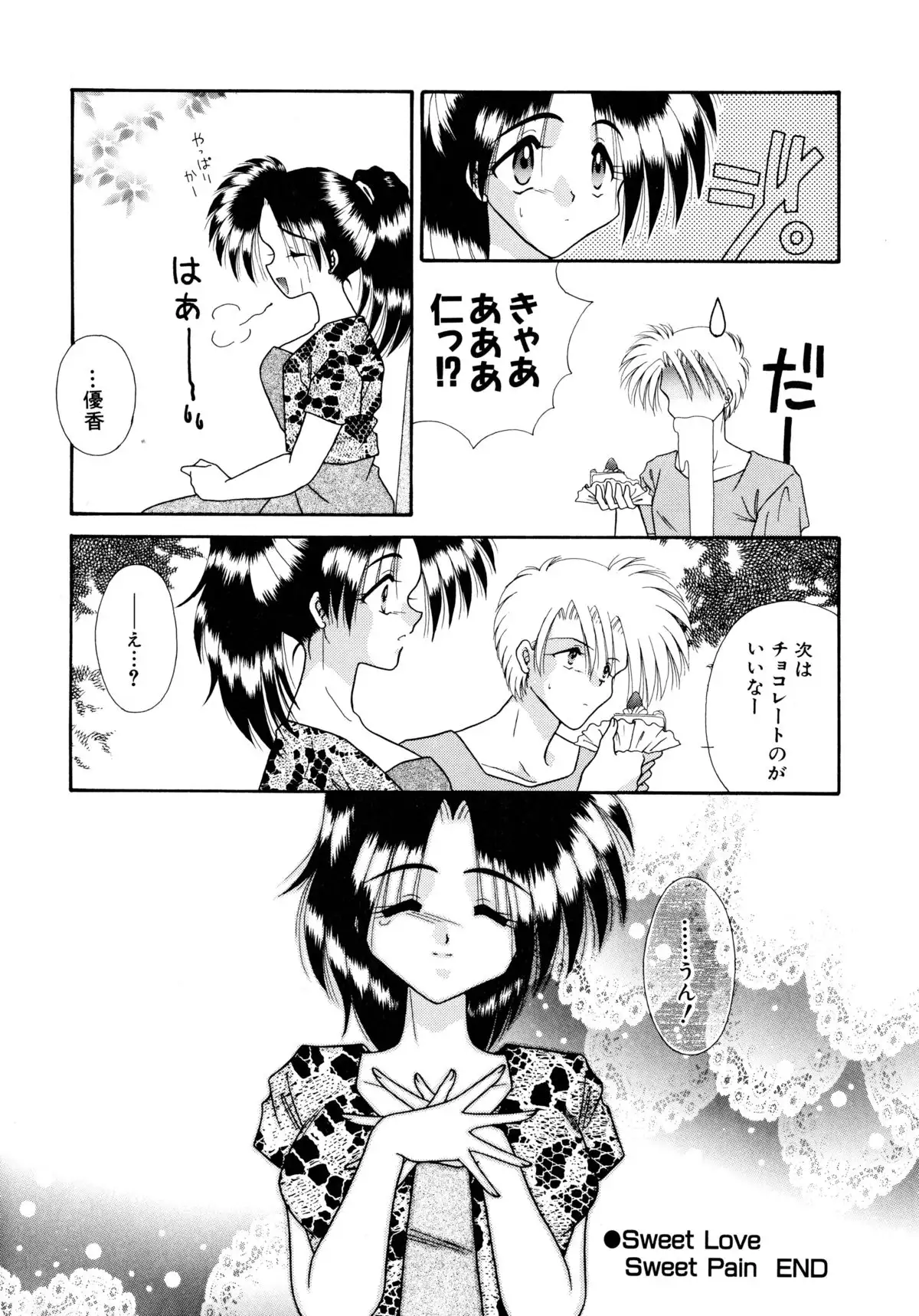 ここでキスして