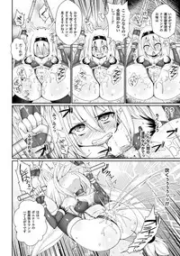 2D Comic Magazine Aku no Idenshi de Nagadashi Haramase! Vol.1