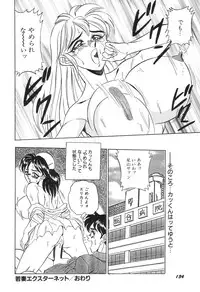 [Tsukushino Makoto] Cosplay Waka Okusama