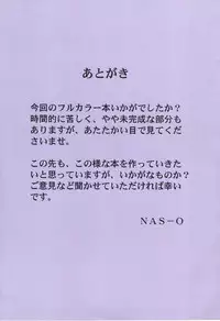 (C56) [NAS-ON-CH (NAS-O)] DEMONGEOT (ToHeart)