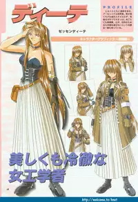 (Yamamoto Kazue) Pythian Original Illustration Collection