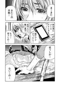 [Tachibana Naoki] Hitozuma Ingoku ~Kyousei-teki ni Choukyou Kaihatsu Sareru Karada~ 2